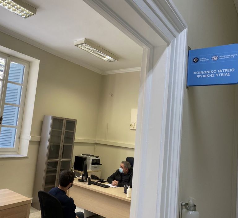 Δήμος Αθηναίων : Ιατρείο Ψυχικής Υγείας για τη στήριξη των ευάλωτων – Πώς θα γίνονται οι συνεδρίες