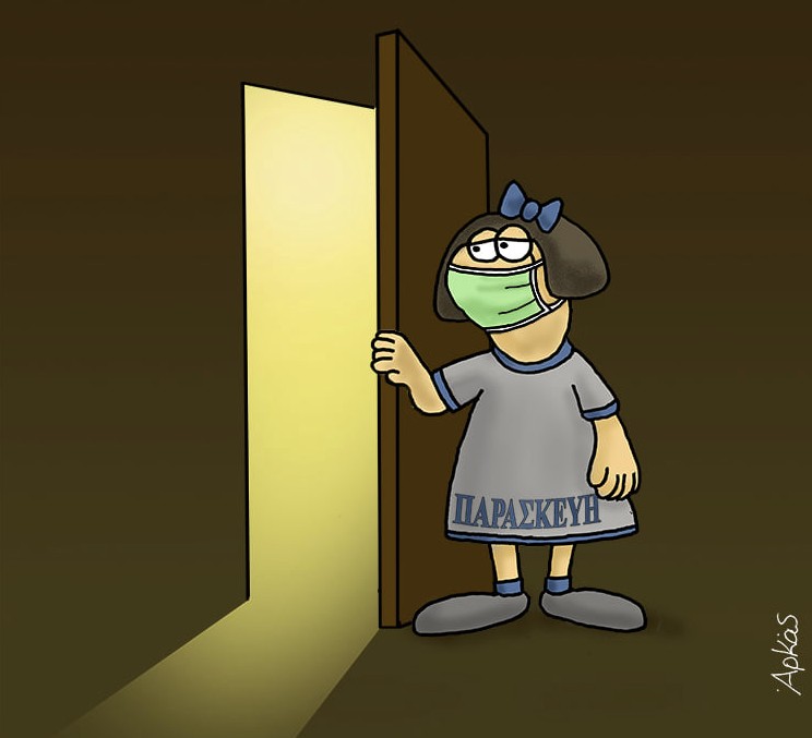 Αρκάς : Ανοίγει με μάσκα την πόρτα στην καθημερινότητα