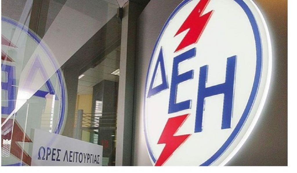 ΔΕΗ : Αλλο οι κοινωνικά ασθενέστεροι και άλλο οι στρατηγικοί κακοπληρωτές