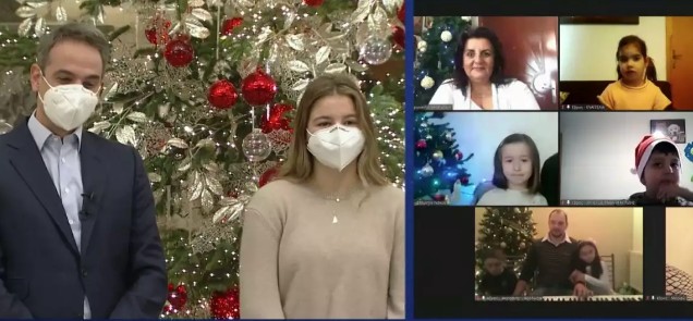 Χριστουγεννιάτικα κάλαντα στον Κυριάκο Μητσοτάκη μέσω διαδικτύου