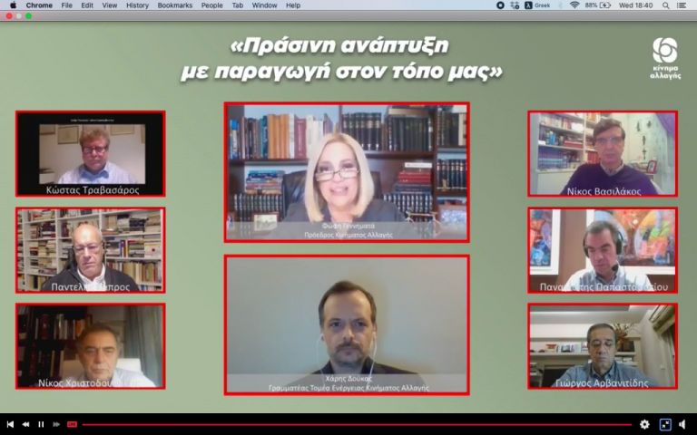 Γεννηματά : Να στηριχτεί η πράσινη οικονομία με πόρους του Ταμείου Ανάκαμψης