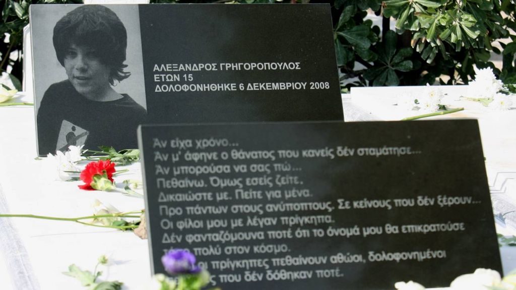 ΣΥΡΙΖΑ για επέτειο Γρηγορόπουλου : Κρεσέντο καταστολής - Η μνήμη δεν μπαίνει σε καραντίνα