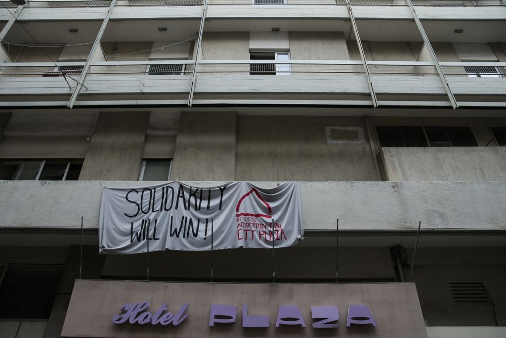 ΕΔΑΔ : Καταδίκη της Ελλάδας για την κατάληψη στο City Plaza – Θα πληρώσει αποζημίωση στην ιδιοκτήτρια