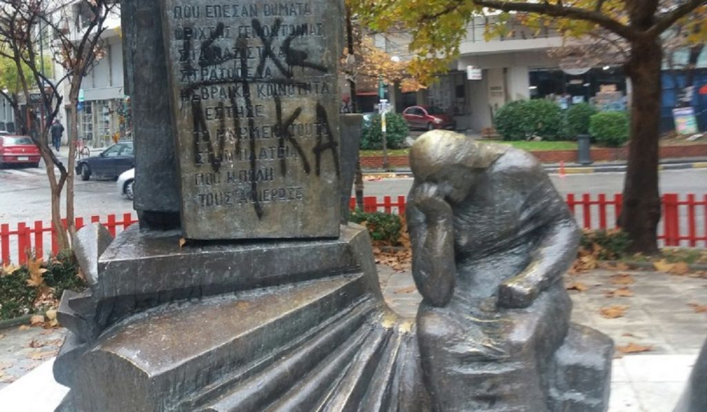 Σύλληψη ενός ατόμου για τον βανδαλισμό του μνημείο του Ολοκαυτώματος στην Λάρισα
