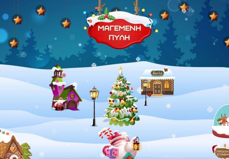 Κάλαντα, παραμύθια και ρομποτική στην «Μαγεμένη πύλη» της χριστουγεννιάτικης Θεσσαλονίκης