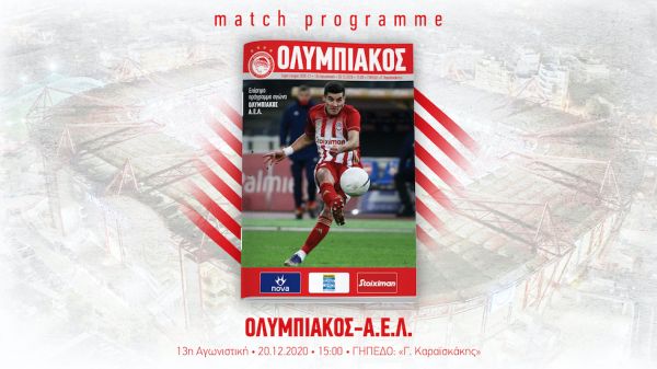 Το match programme της αναμέτρησης Ολυμπιακού – Λάρισας