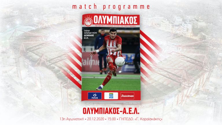 Το match programme της αναμέτρησης Ολυμπιακού – Λάρισας