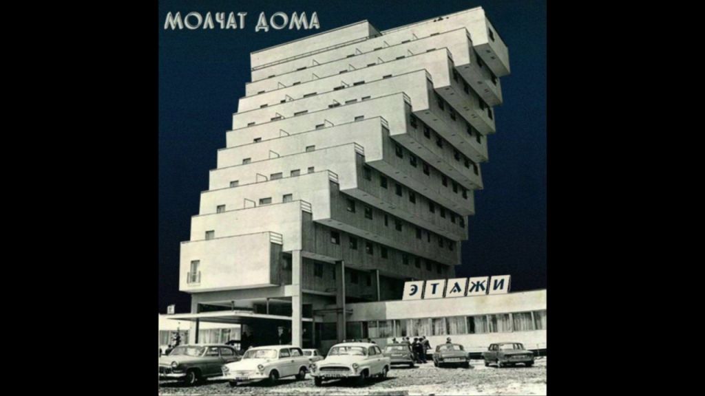 Molchat Doma : Μια dark wave μπάντα με ρωσικό στίχο κατάφερε να κατακτήσει το TikTok