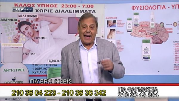 Ανδρέας Φικιώρης: Το όζον και οι ατάκες του που έγραψαν ιστορία