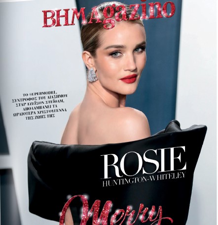 Το BHMAgazino εύχεται «Χρόνια Πολλά» με την Rosie Huntington-Whiteley στο εξώφυλλο