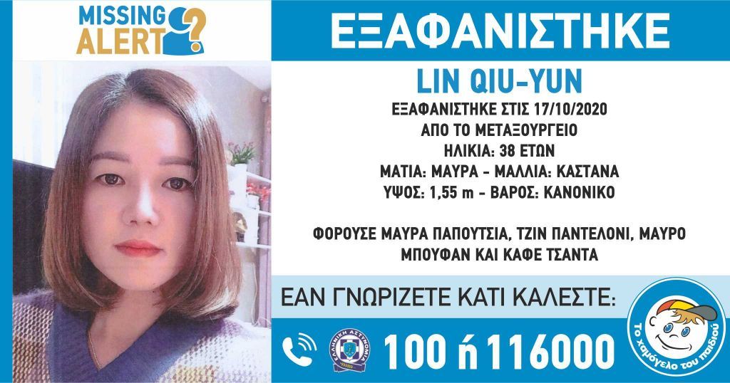 Θρίλερ στα Βίλια: Ταυτοποιήθηκε η γυναίκα που βρέθηκε δολοφονημένη σε βαλίτσα