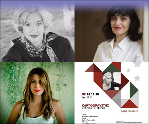 ΚOΘ family: Καρυοθραύστης για 2 πιάνα και αφηγητή