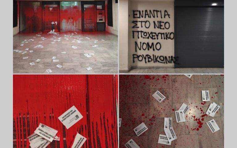 Ρουβίκωνας : «Παρέμβαση» με μπογιές σε εφορίες της Αττικής