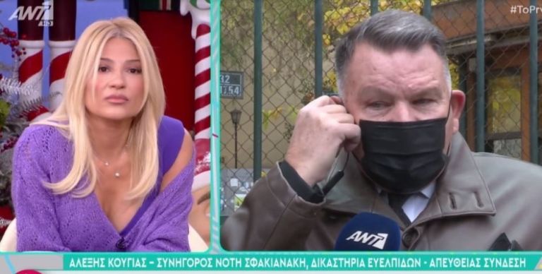 Αλέξης Κούγιας σε Φαίη Σκορδά : «Κάνετε επίδειξη εξυπνάδας»