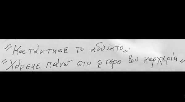 Ένας χρόνος χωρίς τον Θάνο Μικρούτσικο: Το τραγούδι που ανέβασε η Μαρία Παπαγιάννη