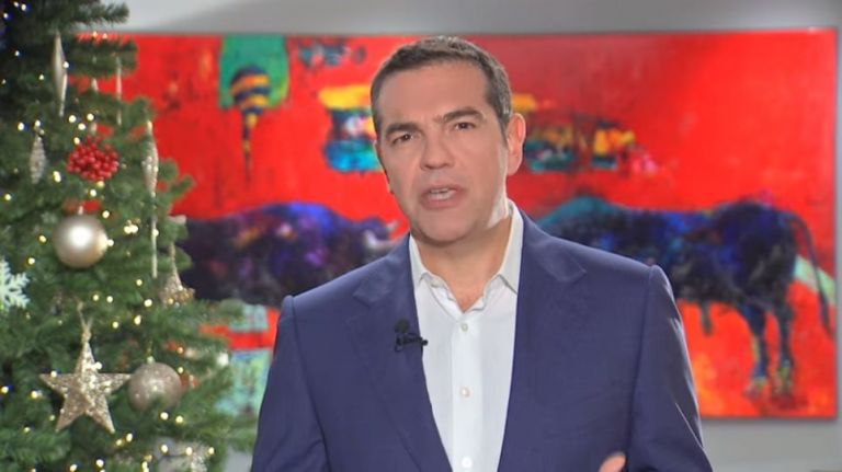 Τσίπρας : Το 2021 ν’ αφήσουμε πίσω όσους μας καταδικάζουν στην οπισθοδρόμηση