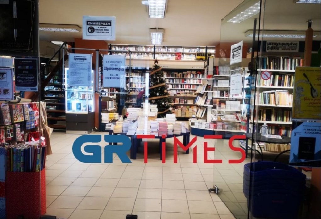 Λιανεμπόριο : Πολλά τα παράπονα στην πρώτη μέρα λειτουργίας των βιβλιοπωλείων - Τι ζητούν από την κυβέρνηση