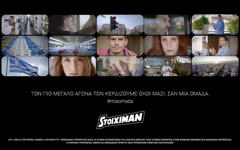 #MiaOmada : Ο πλανήτης χειροκροτεί την ενότητα των Ελλήνων