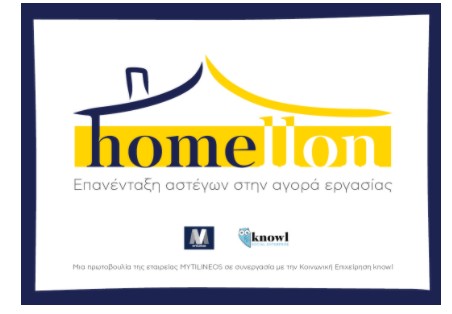 HoMellon: Το πρόγραμμα που επανένταξε 13 αστέγους στην αγορά εργασίας