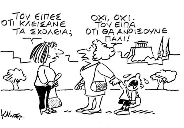 Το σκίτσο του Κώστα Μητρόπουλου για τα ΝΕΑ της Παρασκευής 18 Δεκεμβρίου