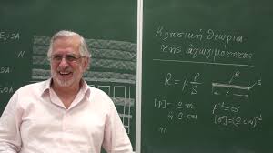 Η ανήσυχη φοιτήτρια Εύα και το μισοφαγωμένο μήλο της Επιστήμης