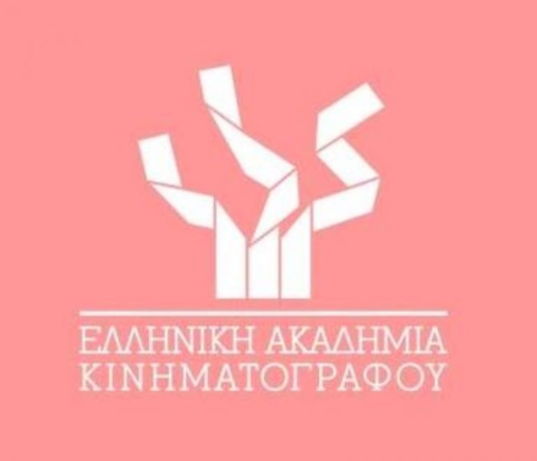 Ελληνική Ακαδημία Κινηματογράφου: Η ελληνική κινηματογραφία πλήττεται επικίνδυνα