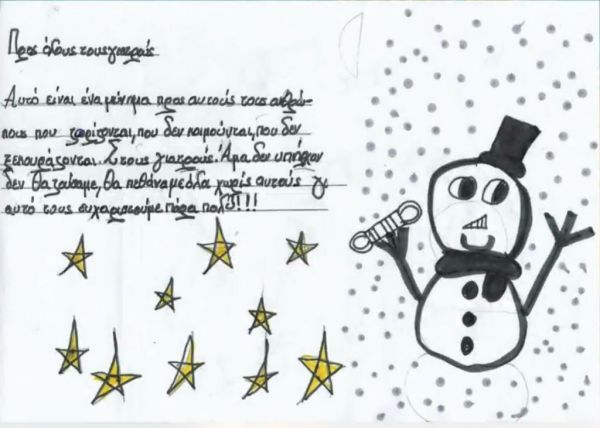 Χριστούγεννα : Οι συγκινητικές κάρτες μαθητών για τους γιατρούς του «Παπανικολάου»