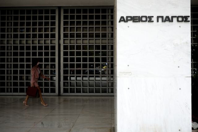 Υπερ-εισαγγελία Οικονομικού Εγκλήματος : Ποιοι θα στελεχώνουν τη νέα υπηρεσία