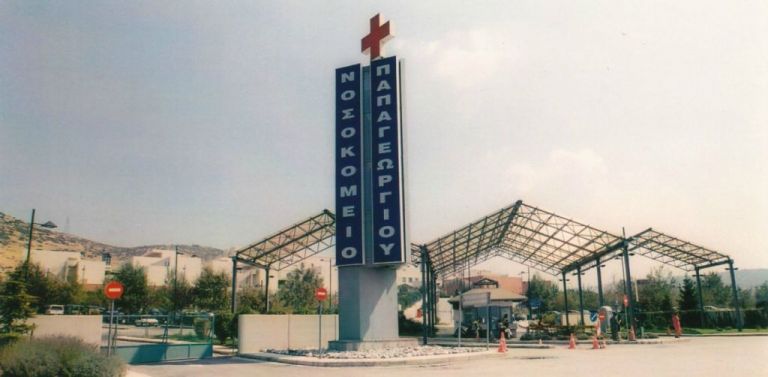 Θεσσαλονίκη : Φάρσα το τηλεφώνημα για βόμβα στο νοσοκομείο Παπαγεωργίου