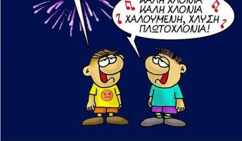 Αρκάς : Τα χρόνια πολλά του Θαναθάκη
