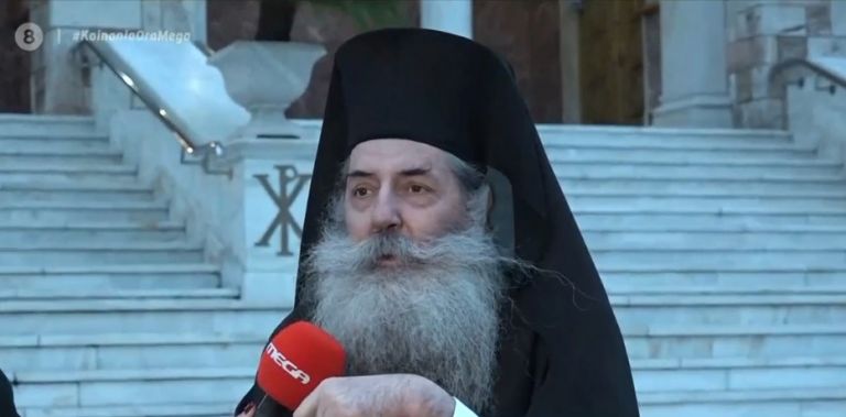 Μητροπολίτης Σεραφείμ στο MEGA : Εύχομαι να ξεπεράσουμε την υγειονομική και οικονομική κρίση
