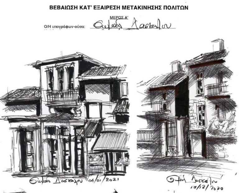 Τρίκαλα : Οι «βεβαιώσεις μετακίνησης»… αλλιώς – Αρχιτέκτονας τις μετέτρεψε σε έργα τέχνης