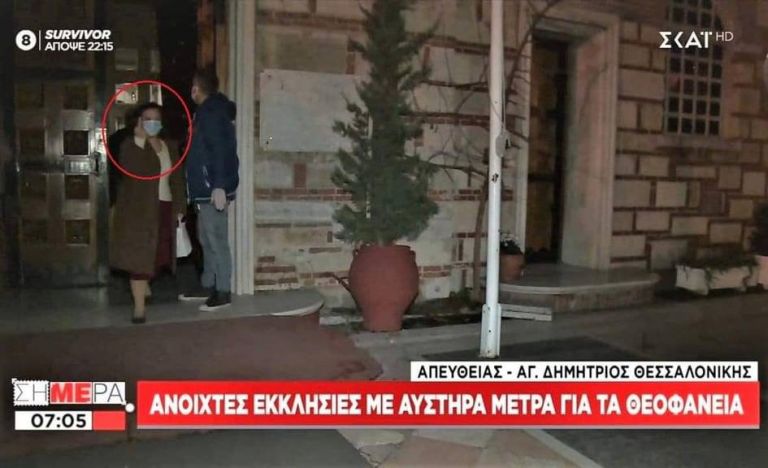 Θεσσαλονίκη : Έξαλλη γυναίκα υψώνει το μεσαίο δάχτυλο στις κάμερες βγαίνοντας από εκκλησία