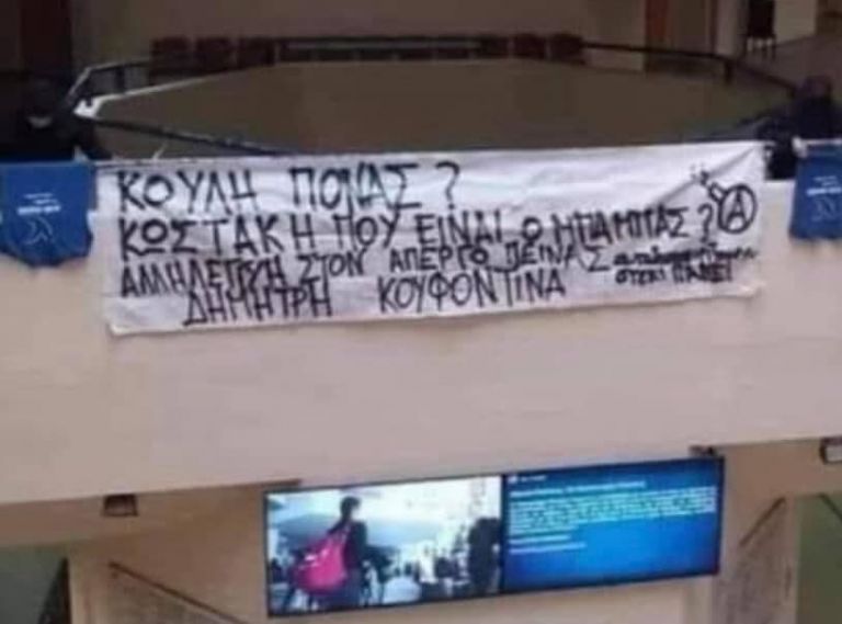 Είναι ο Κουφοντίνας «άγιος;»