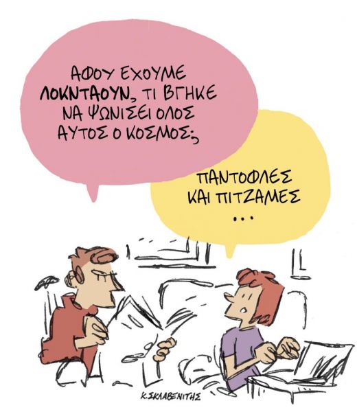 Το σκίτσο του Κώστα Σκλαβενίτη για τα ΝΕΑ της Δευτέρας 25 Ιανουαρίου