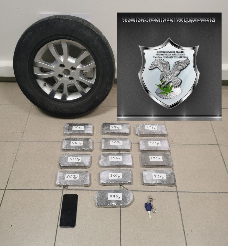 Θεσσαλονίκη : Είχε κρύψει 6,5 κιλά ηρωίνης στη ρεζέρβα του αυτοκινήτου