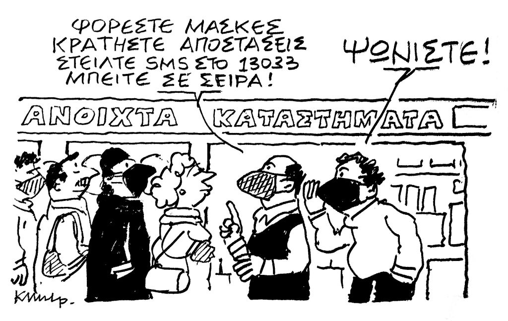 Το σκίτσο του Κώστα Μητρόπουλου για τα ΝΕΑ της Δευτέρας 18 Ιανουαρίου