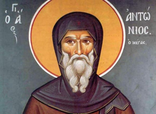 17 Ιανουαρίου : Η Εκκλησία τιμά τη μνήμη του Αγίου Αντωνίου