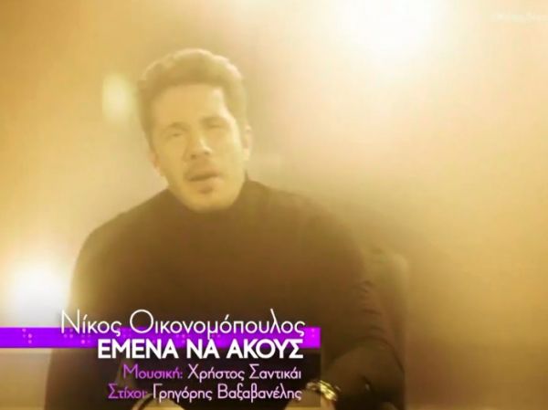 Αυτά είναι τα δέκα κορυφαία ελληνικά τραγούδια της εβδομάδας