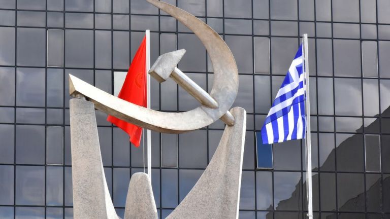 ΚΚΕ : Κυκλοφόρησε το πρώτο κείμενο των θέσεων της Κ.Ε. για το 21ο Συνέδριο
