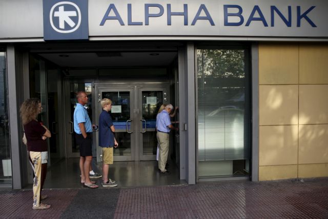Alpha Bank : Φωνητική καθοδήγηση συναλλαγών για άτομα με περιορισμένη όραση