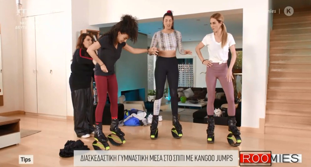 Διασκεδαστική γυμναστική στο σπίτι με Kangoo Jumps