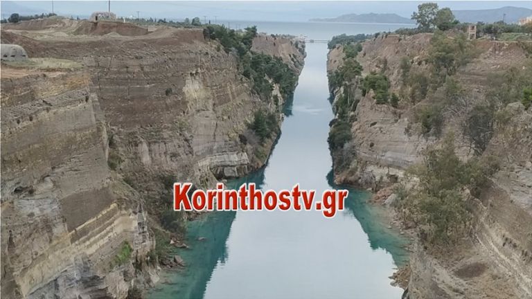 Έκλεισε ο Ισθμός της Κορίνθου λόγω κατολίσθησης – Βίντεο ντοκουμέντο