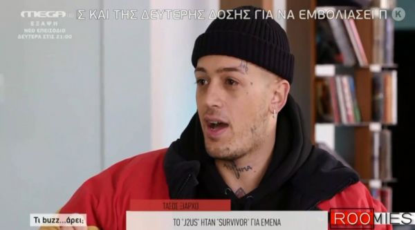 Τάσος Ξιάρχο στο MEGA: Στο Survivor θα ήμουν μονίμως γυμνός στην παραλία