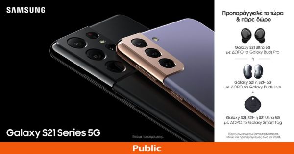 Samsung Galaxy S21 Series 5G