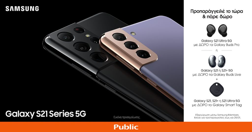 Samsung Galaxy S21 Series 5G