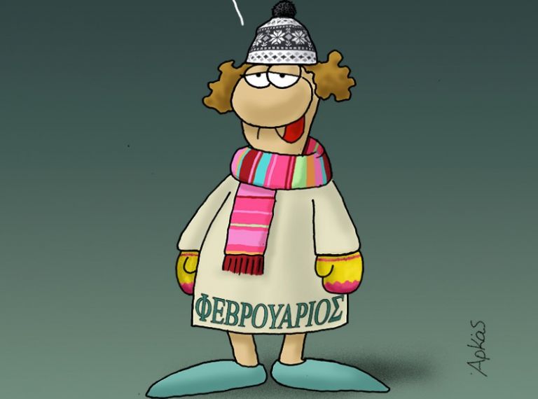 Αρκάς : Το σκίτσο για τον μήνα που έρχεται