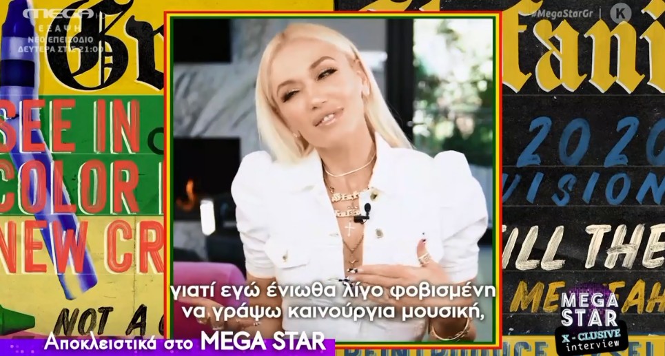 Gwen Stefani αποκλειστικά στο MEGA: Ήθελα να γράψω μουσική, αλλά φοβόμουν - Τι την έπεισε