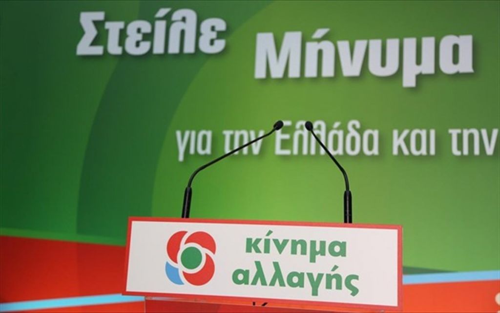 Το ρήγμα των ψηφοφόρων του ΚΙΝΑΛ με την αρχηγό