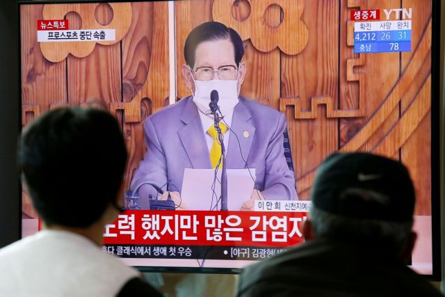 Νότια Κορέα: Αθώος ηγέτης αίρεσης που βρέθηκε στο επίκεντρο της πανδημίας – 4.200 κρούσματα μετά από λειτουργία